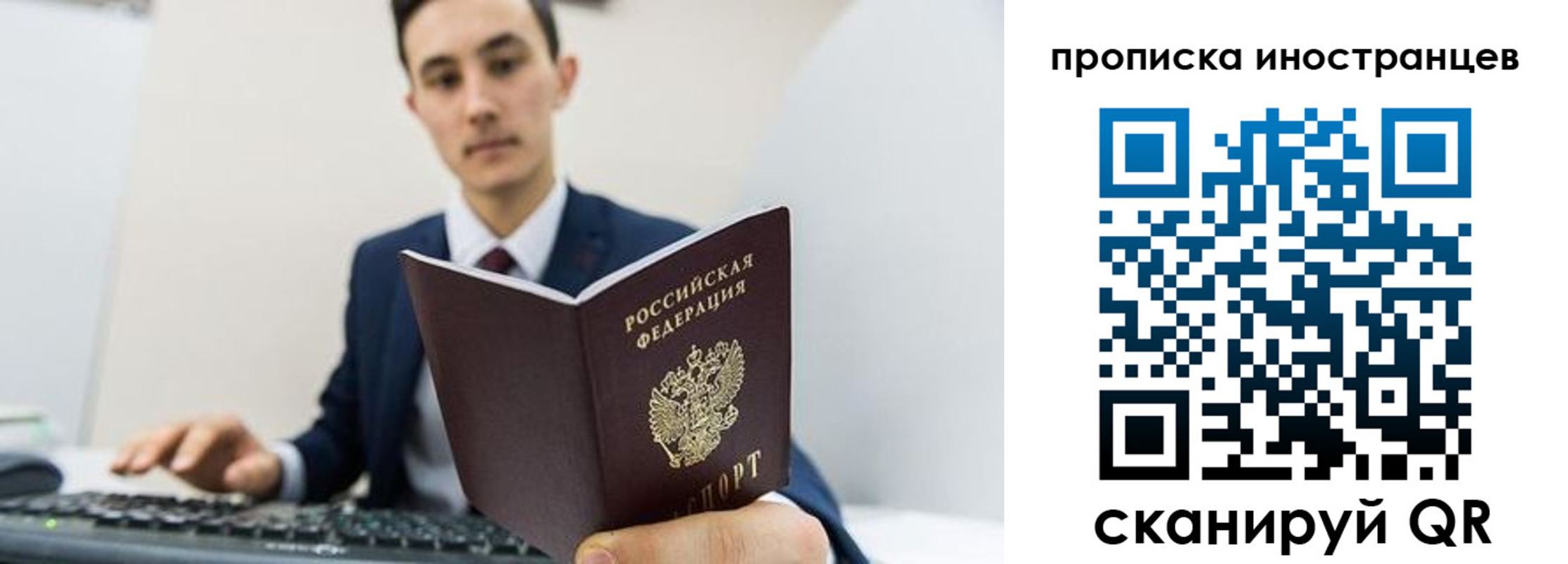 временная регистрация законно в Коряжме