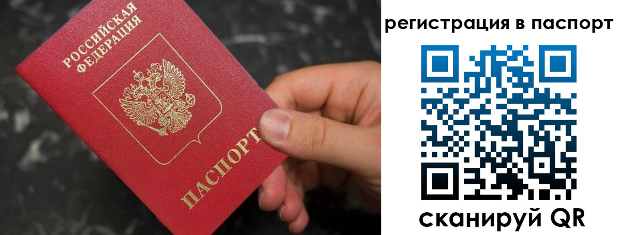 прописка для работы в Коряжме