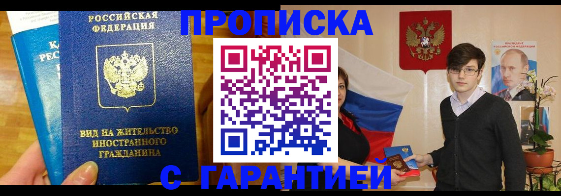 прописка для школы в Коряжме