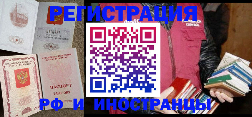 прописка в Коряжме