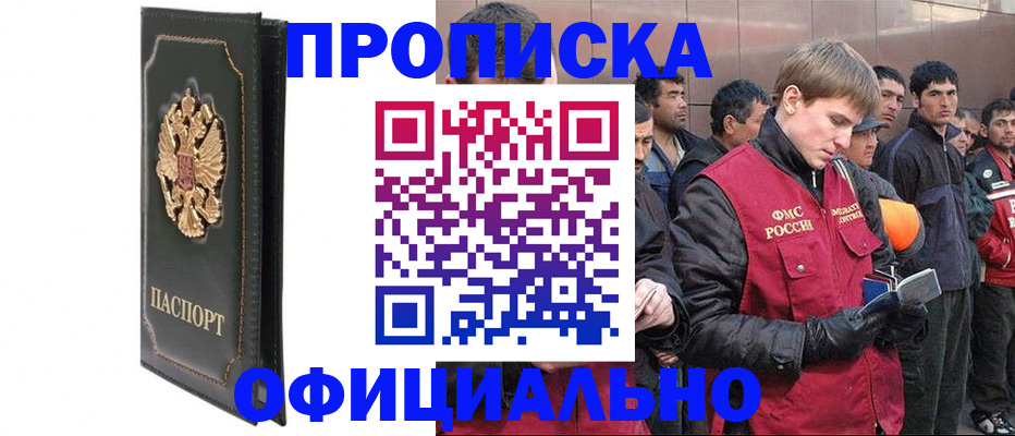 временная регистрация 2025 в Коряжме