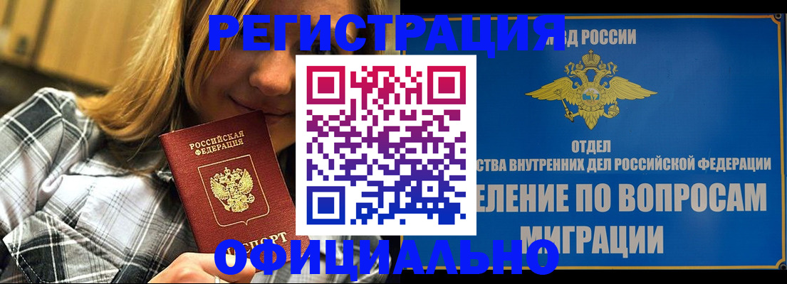 где прописаться в Коряжме