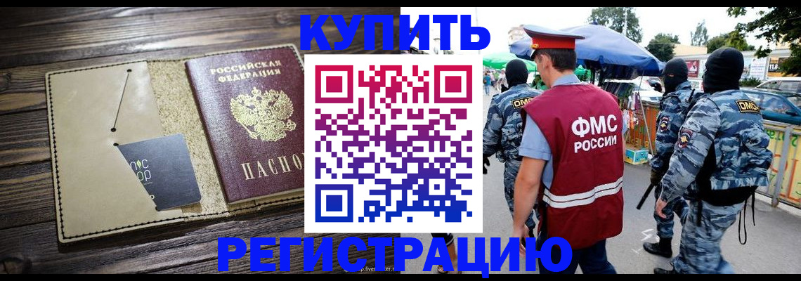 прописка штамп в Коряжме