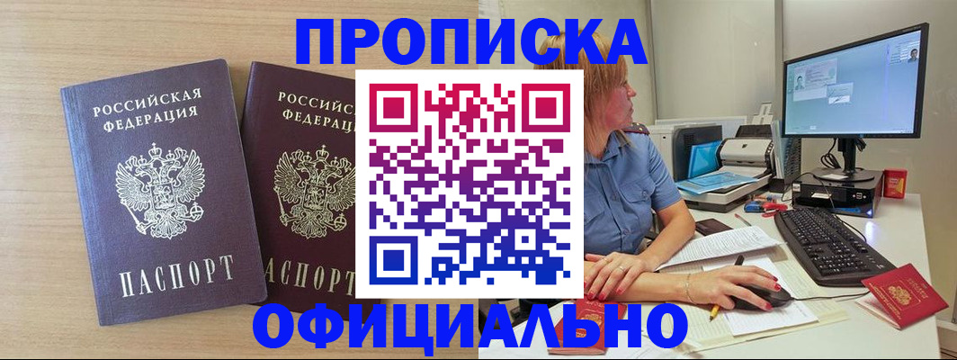 прописка гарантия в Коряжме